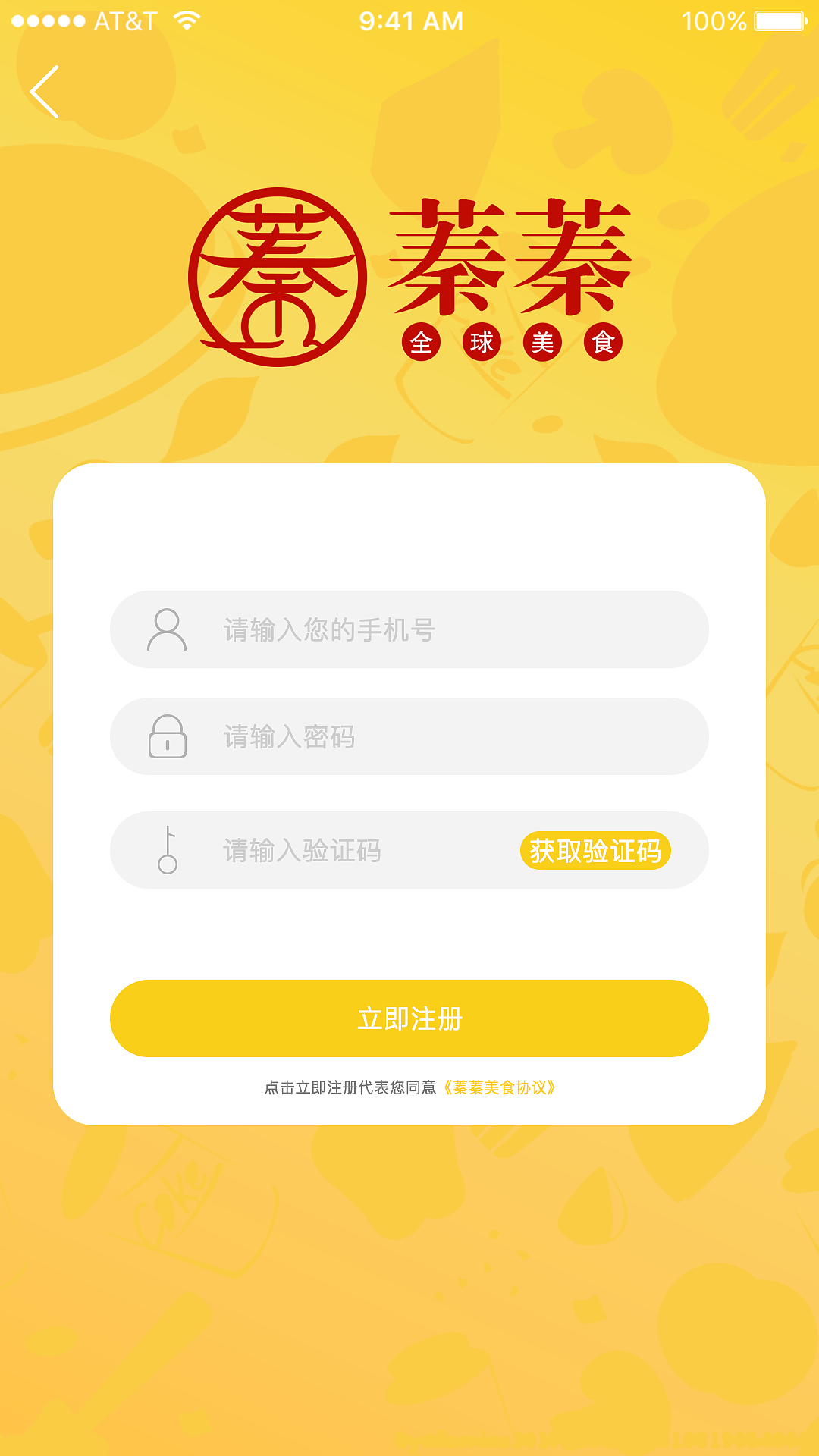 美食app 界面设计 详情页（图ZMTIwOTQ4NDYw） - 电商 - 站酷设计师雯雯酱0原创素材 - 站酷ZCOOL