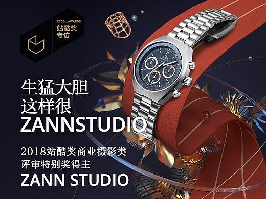 生猛大胆  这样很ZANNSTUDIO