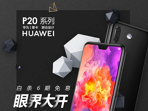 华为手机页面