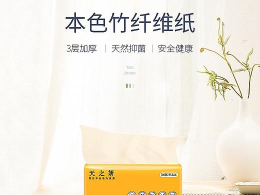 纸巾详情