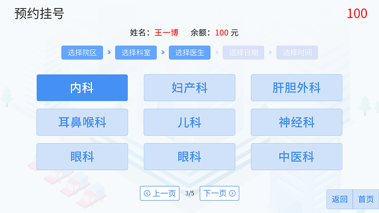 UI-医疗界面（图ZMjA4MDA2MzA0） - 软件界面 - 站酷设计师Kyun_woo原创素材 - 站酷ZCOOL