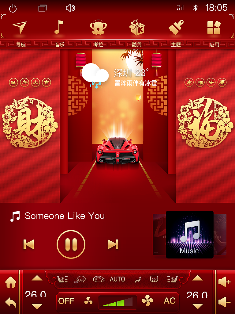 车机主题（图ZMjY3MDAwMDcy） - 主题/皮肤 - 站酷设计师昕辰溢彩原创素材 - 站酷ZCOOL