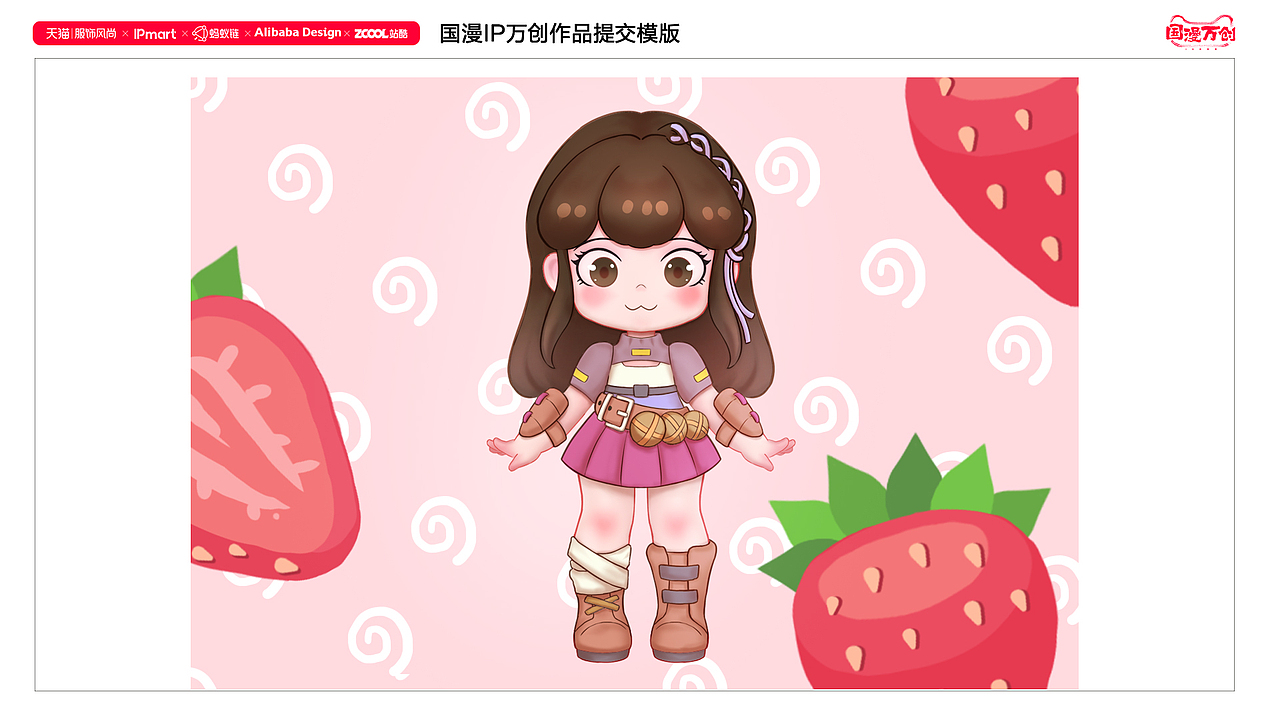 国漫万创IP设计大赛-灵笼（图ZMjczMDEwMzc2） - IP形象 - 站酷设计师吃菠萝包吗原创素材 - 站酷ZCOOL