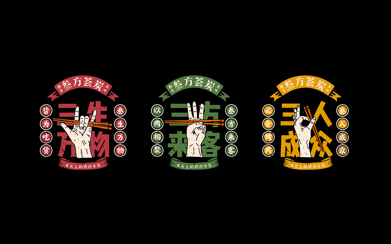 专注餐饮这几年——意合餐饮插画合集（下）（图ZMTE2MzM4MTA4） - 品牌 - 站酷设计师湖南意合品牌原创素材 - 站酷ZCOOL