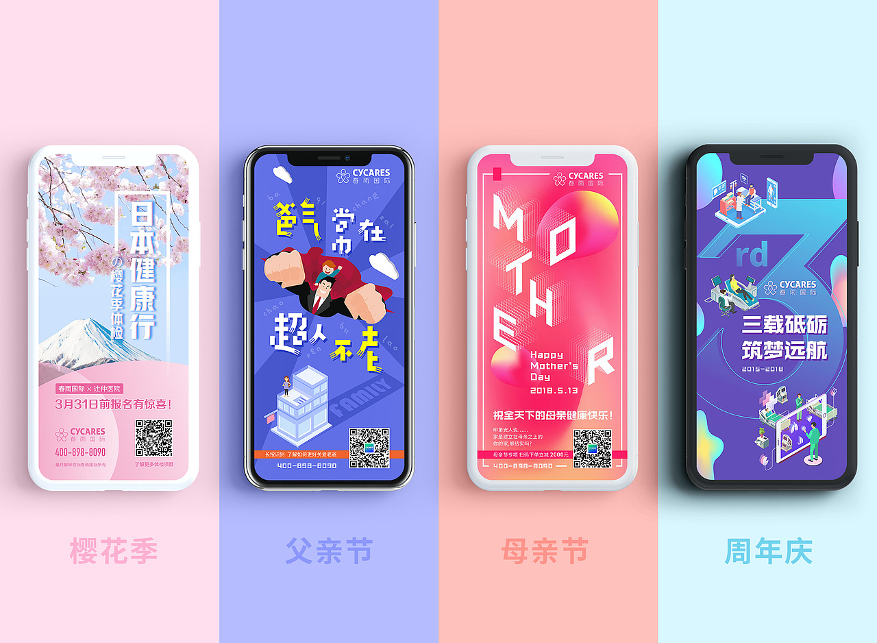 企业品牌活动闪屏（图ZMTQ1NzE0NTky） - 闪屏/壁纸 - 站酷设计师李唯思原创素材 - 站酷ZCOOL