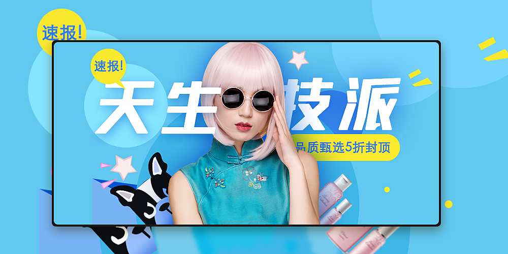 服装banner（图ZMTYyNjY4ODc2） - 其他UI - 站酷设计师寂静的硝烟原创素材 - 站酷ZCOOL