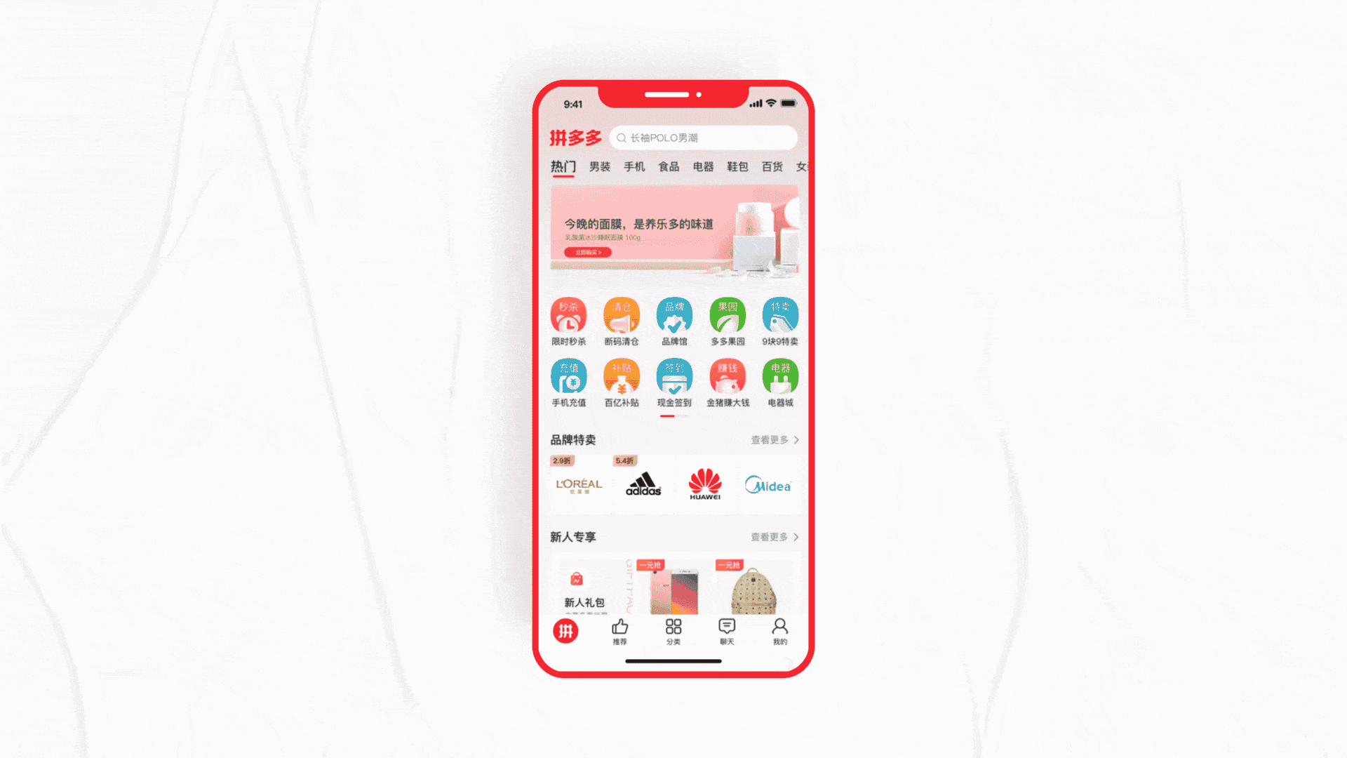 拼多多再设计(图ZMTg1MzYwMTIw) - 软件界面 - 站酷设计师renocsc原创素材 - 站酷ZCOOL
