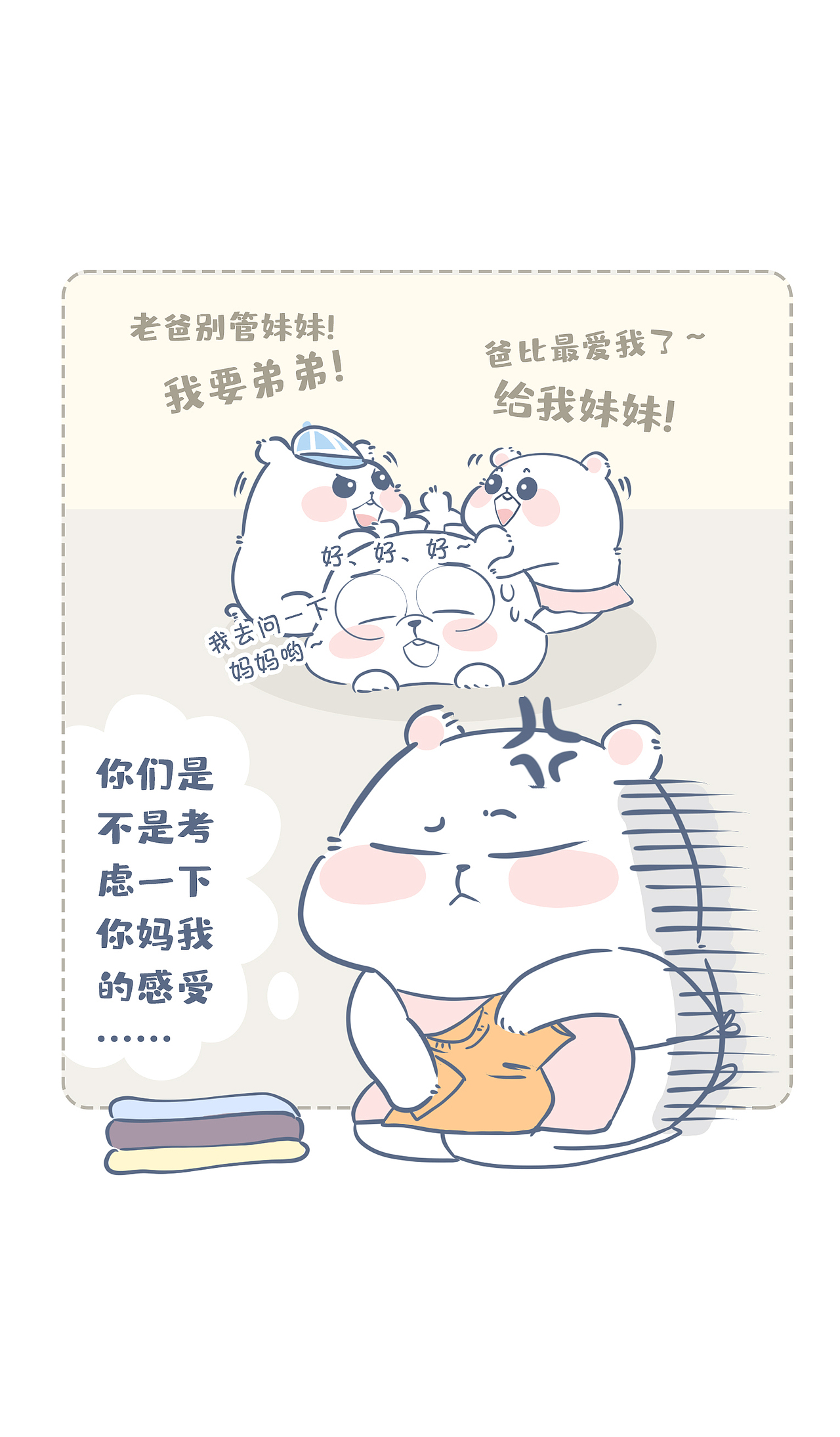 2021动物大涩会第二期（图ZMjc1Mzk2Njg0） - 短篇/格漫 - 站酷设计师啾啾的JUJU原创素材 - 站酷ZCOOL