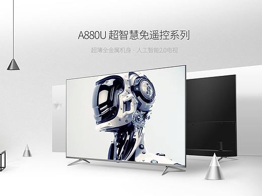 A880U 电视详情页面 宽屏