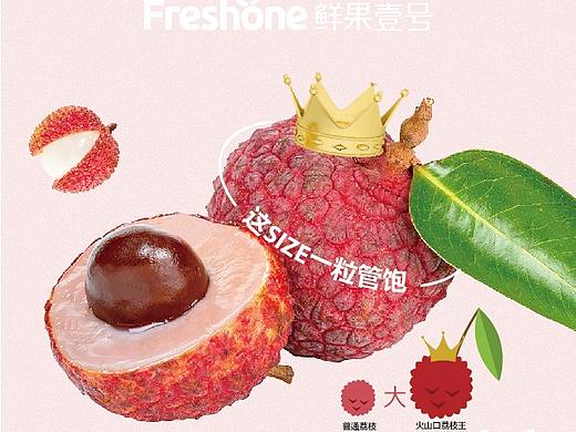 微信公众号活动图片收集-水果类
