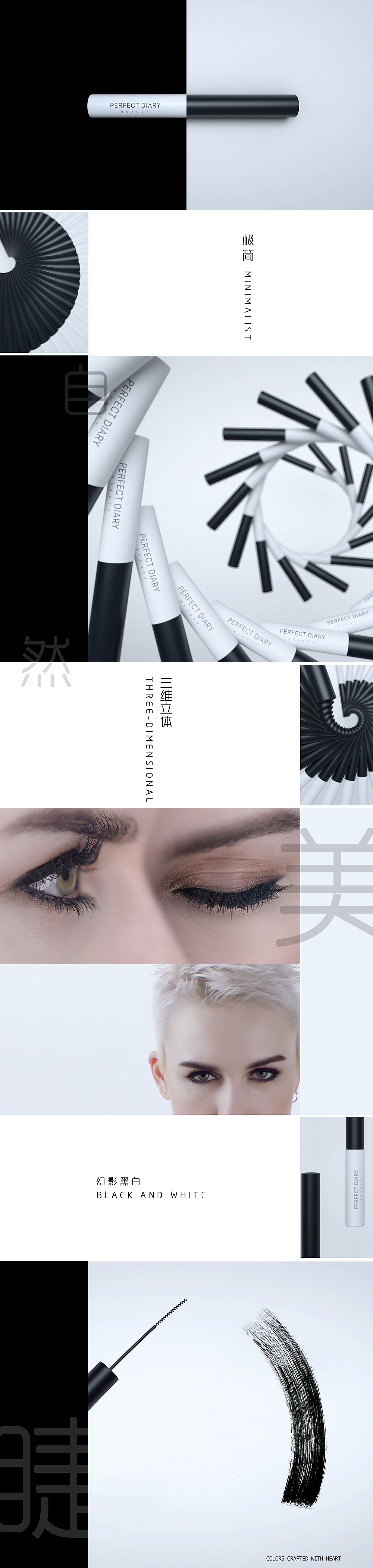 「ZEROUP」完美日记-彩妆系列第一弹（图ZMTUzMDI3MDky） - 动画/影视 - 站酷设计师ZeroUp原创素材 - 站酷ZCOOL