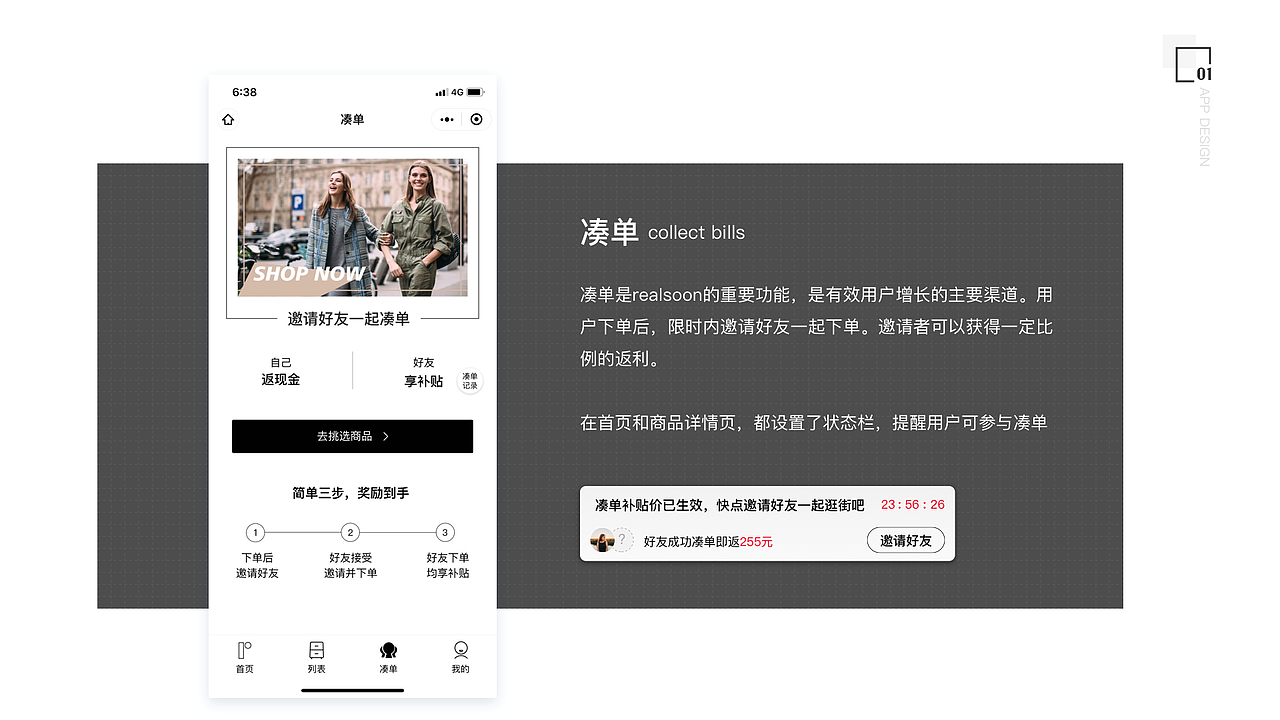 作品集（图ZMjAxNTYyMDAw） - APP界面 - 站酷设计师Janelly原创素材 - 站酷ZCOOL