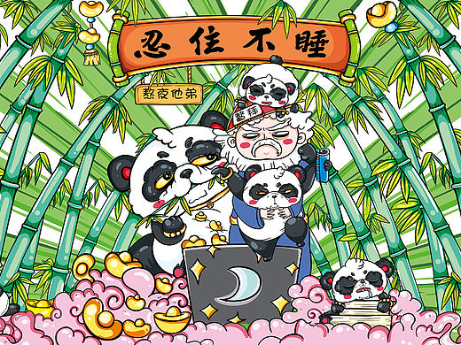 轻国潮系列二