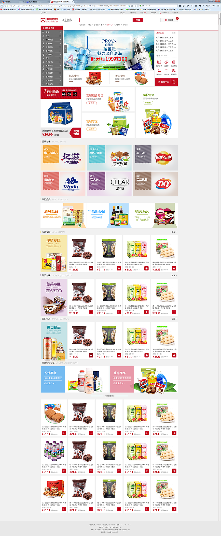 首页合辑（图ZODg3NjA2OTI=） - APP界面 - 站酷设计师Zhangaizhen原创素材 - 站酷ZCOOL