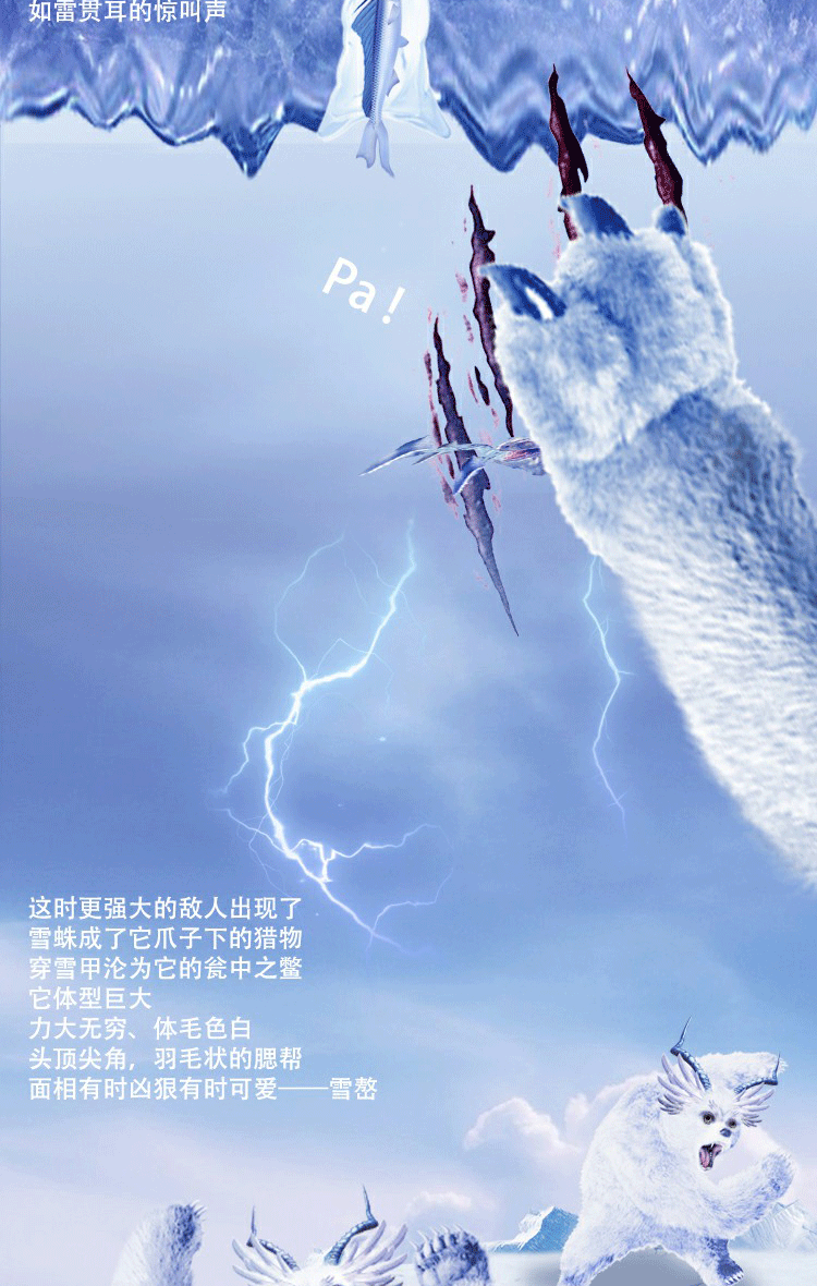 自媒体设计《末日之后》----冰（图ZMTYwNDM2NDYw） - 宣传物料 - 站酷设计师暹罗不是猫原创素材 - 站酷ZCOOL