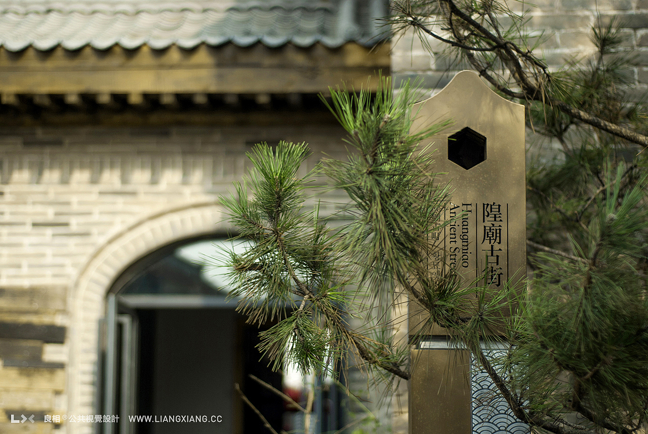 唤醒一座古城,从一套公共导视开始。(图ZNTc3MDQ1NzI=) - 商业空间设计 - 站酷设计师良相设计原创素材 - 站酷ZCOOL