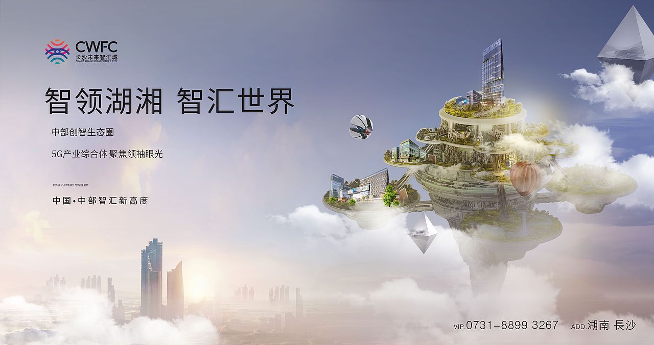 长沙智汇未来城（图ZMTY0Mzc2MTQw） - 其他平面 - 站酷设计师南瓜南瓜不发芽原创素材 - 站酷ZCOOL