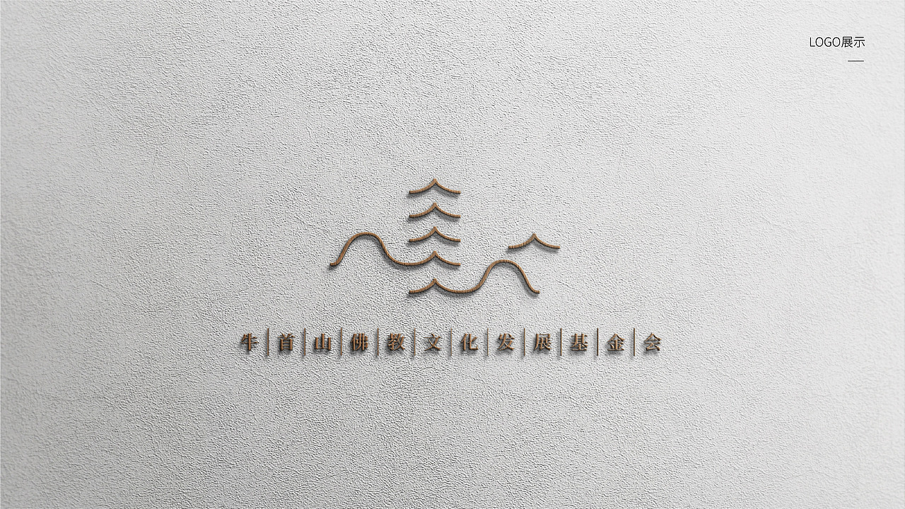 中国南京牛首山佛教文化发展基金会logo方案