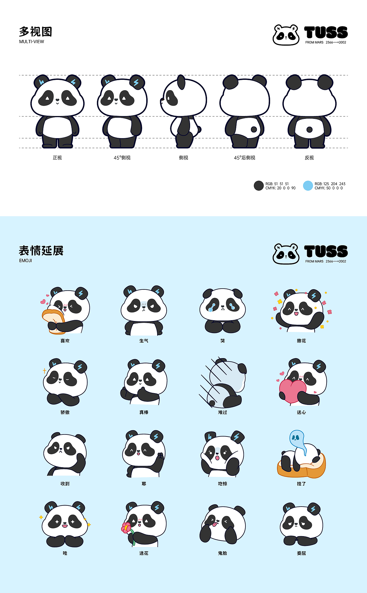 TUSK特斯克IP形象——TUSS吐司（图ZMzU2NzM5ODA4） - IP形象 - 站酷设计师元旦呀原创素材 - 站酷ZCOOL