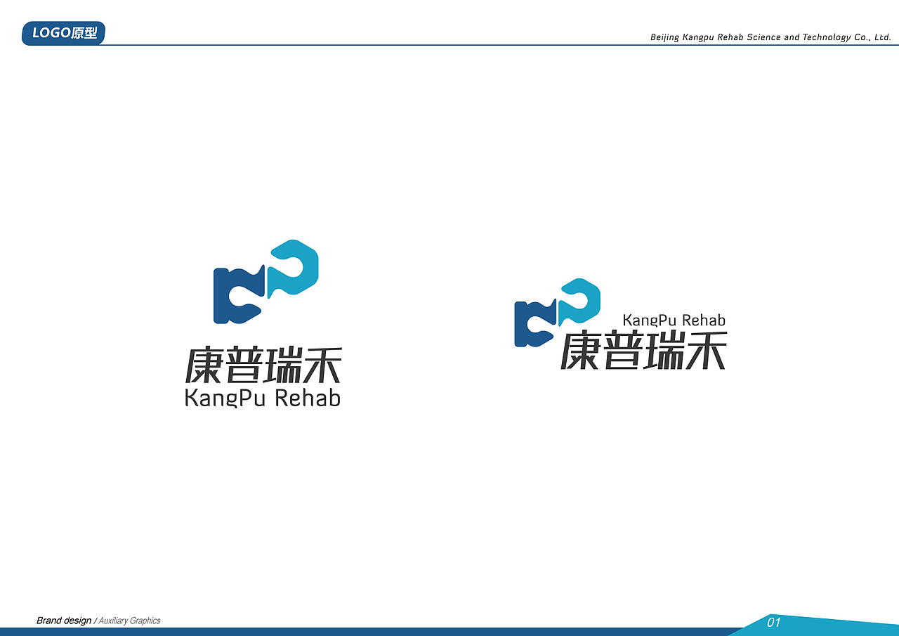 医疗类logo提案设计