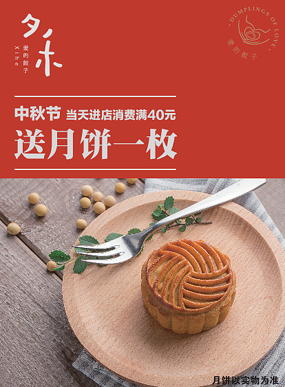 中秋节（图ZNzI0MjAwMDA=） - 海报 - 站酷设计师正式的将军原创素材 - 站酷ZCOOL