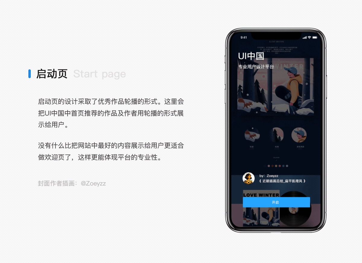 UI千呼万唤!UI中国APP设计大赛参赛作品(图ZMTUxMTE5MzA4) - APP界面 - 站酷设计师蒋吃鱼原创素材 - 站酷ZCOOL
