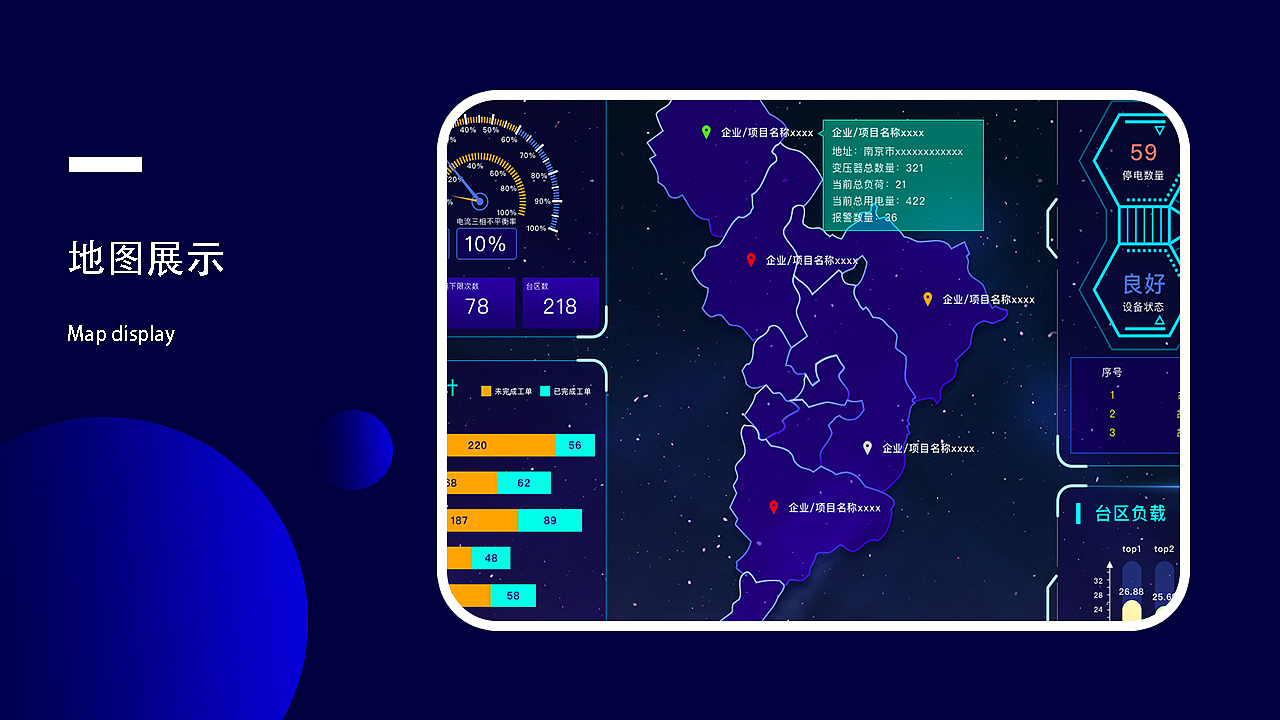 智慧大数据屏（图ZMTc4MDU0MTQ0） - 动效设计 - 站酷设计师千阳livia原创素材 - 站酷ZCOOL