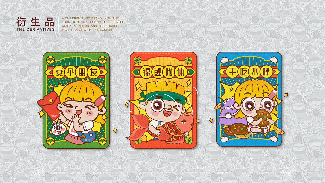 安妮菲哥少儿美术品牌设计（IP）