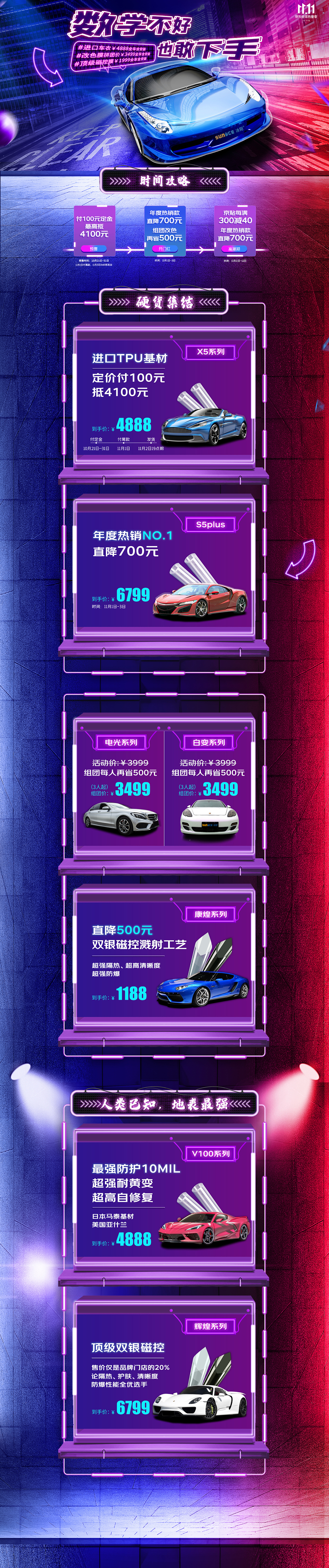 活动首页（图ZMjQ3NjM5NTQ0） - 电商 - 站酷设计师Z24764580原创素材 - 站酷ZCOOL