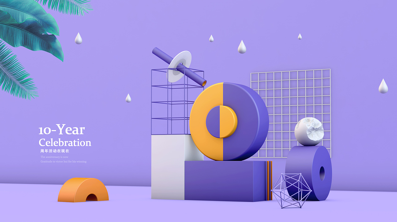 c4d|平面|图案|你值得最好的 - 原创作品 - 站酷 (zcool)