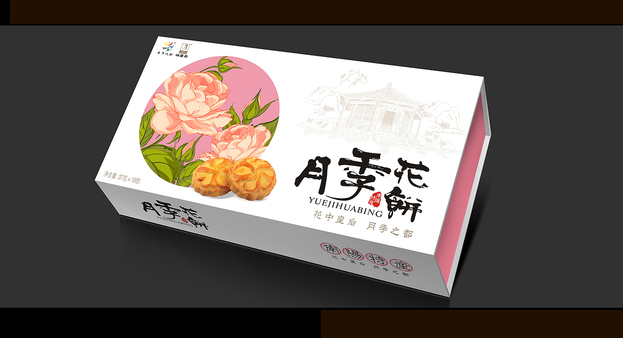 快消品糖果包装 烧鸡烤鸭包装 特产包装 鲜花饼包装（图ZODQwODkyMTY=） - 包装 - 站酷设计师DoozyPBG原创素材 - 站酷ZCOOL