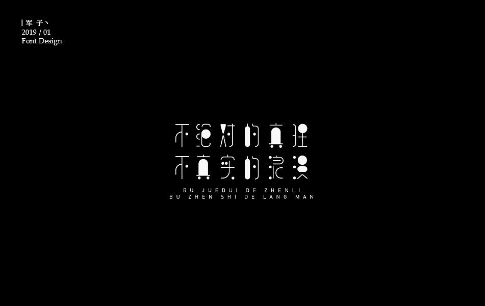 字体LOGO 字体设计 LOGO LOGO设计 LOGO设计 LOGO设计