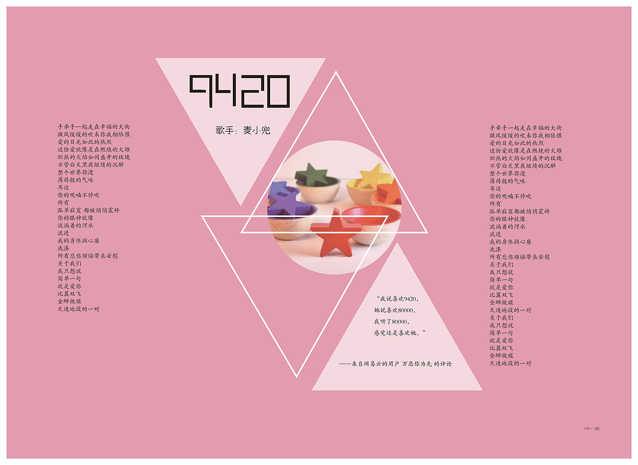 书籍设计（图ZMTczNDYxMTU2） - 书籍/画册 - 站酷设计师夏季知L原创素材 - 站酷ZCOOL