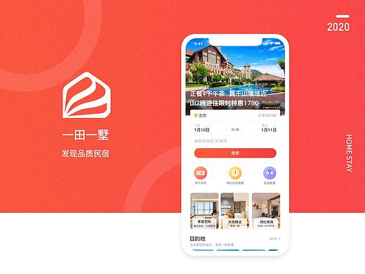 民宿app