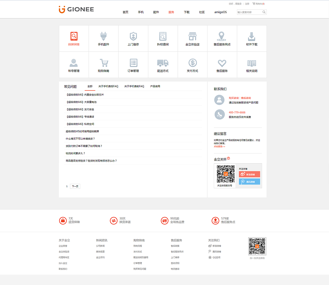 打开服务功能,进入服务界面