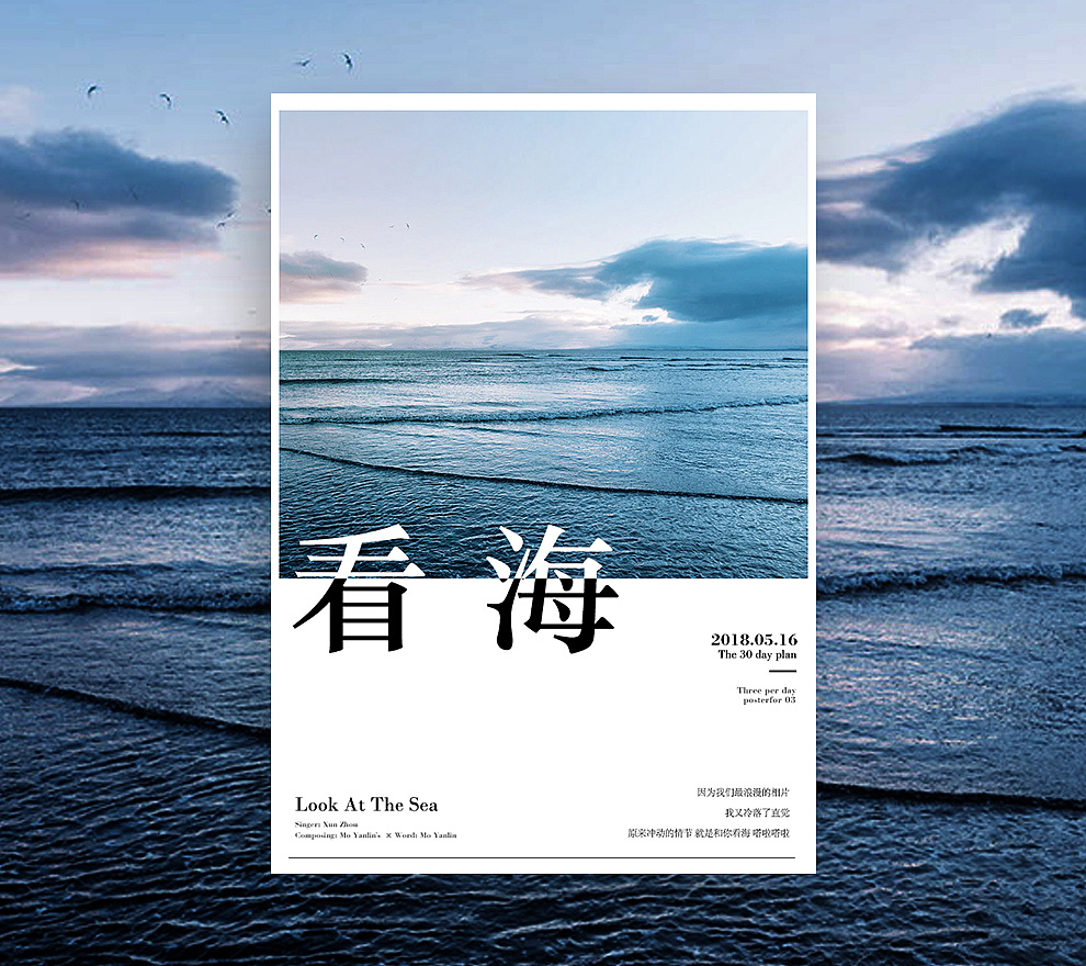 海报排版 design plan 30 day