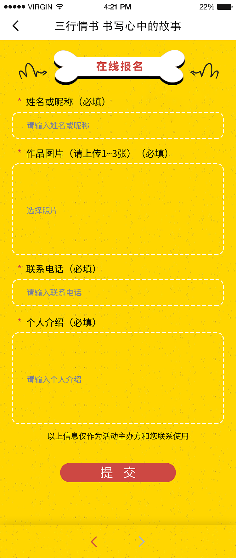 投票主题界面—宠物主题界面（图ZMTU3NjExNzUy） - 主题/皮肤 - 站酷设计师王春媛原创素材 - 站酷ZCOOL