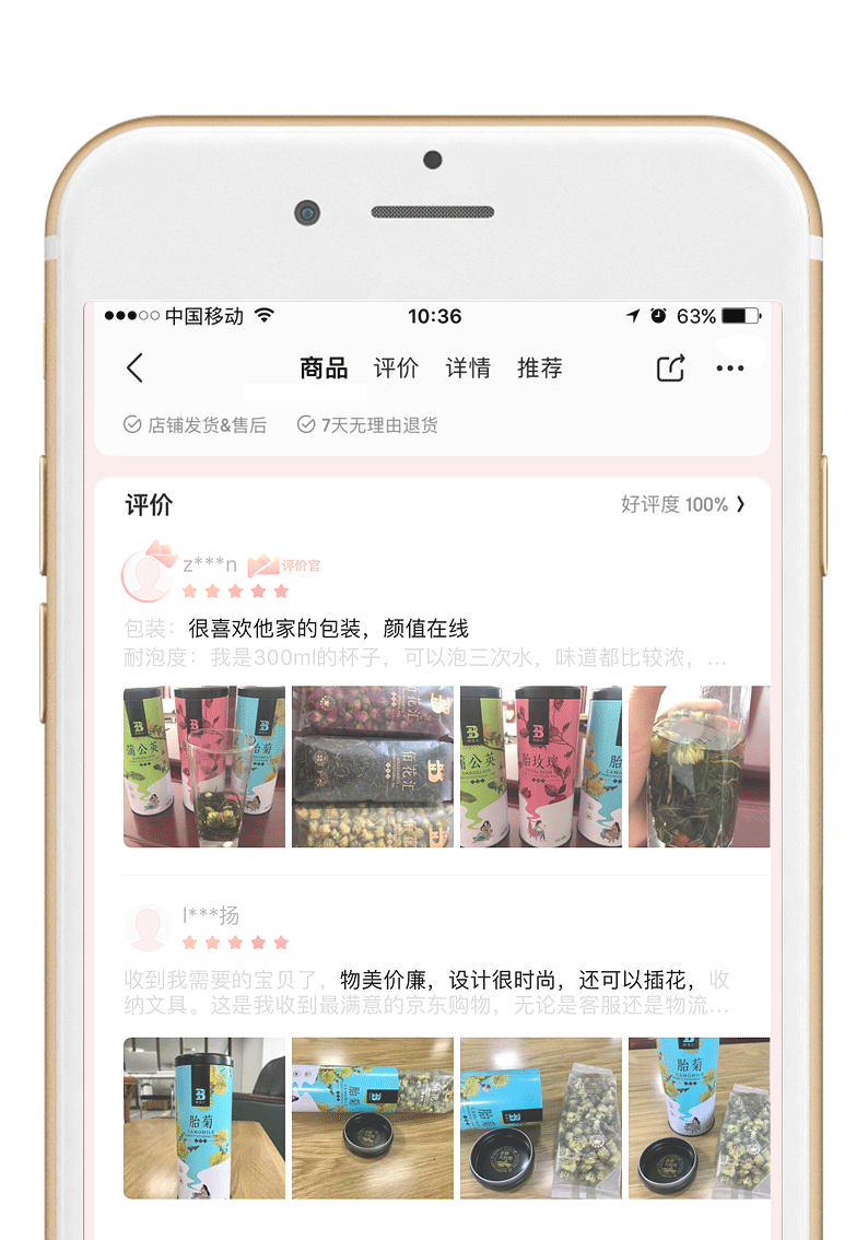 佰花汇 茶香四溢·炫彩上市(图ZMjE5MTU4MTI4) - 包装 - 站酷设计师觉士品牌包装设计原创素材 - 站酷ZCOOL