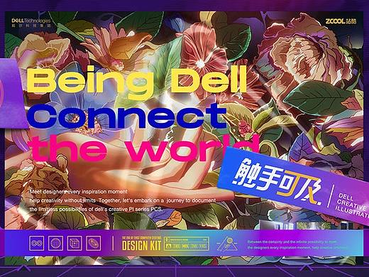 戴尔π系列-触手可及