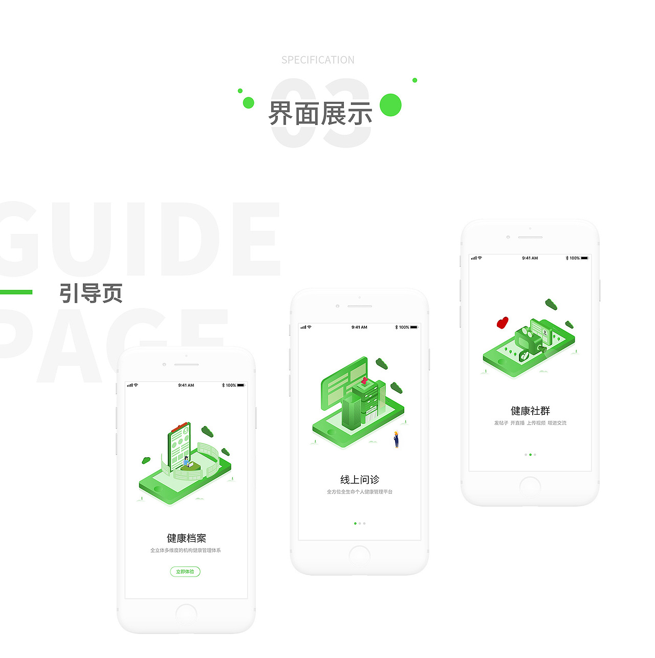 作品集（图ZMjU1OTM4ODg0） - APP界面 - 站酷设计师岳丘山原创素材 - 站酷ZCOOL