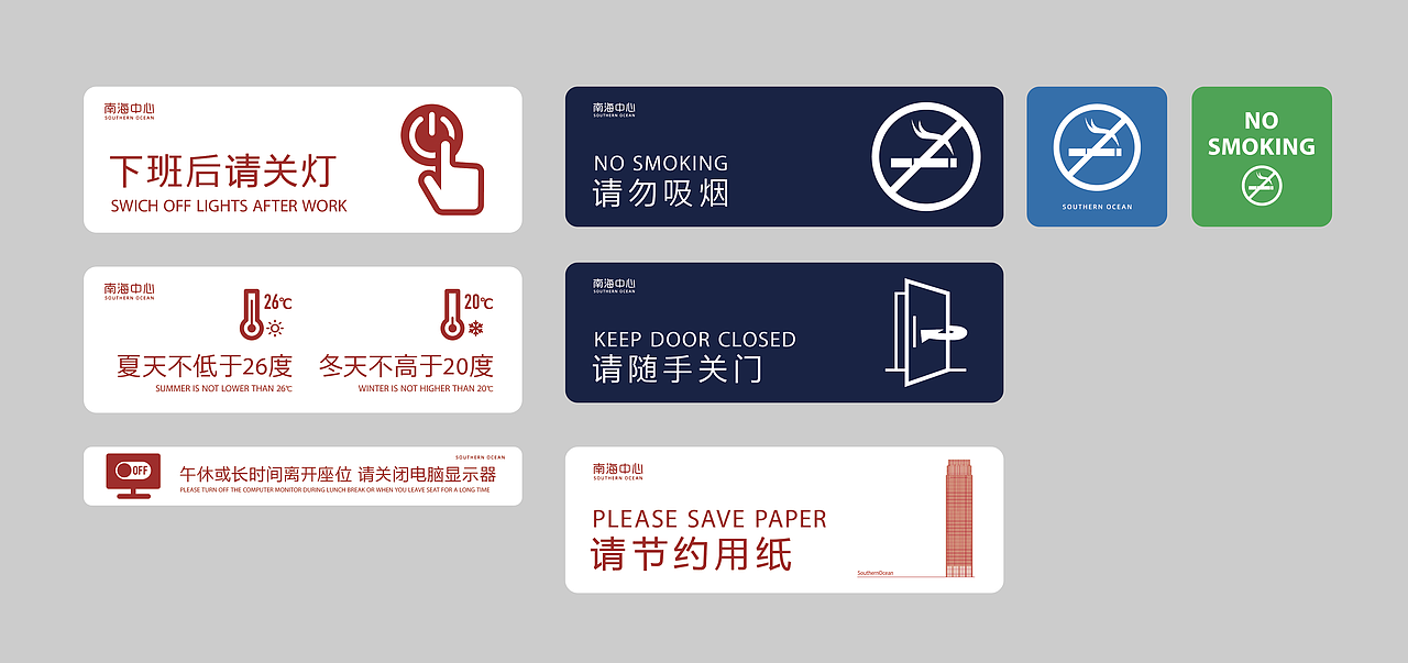 SOUTHERN OCEAN VISUAL SIGN SYSTEM·南海中心导视系统（图ZMjgxMDkyOTUy） - 商业空间设计 - 站酷设计师mitrazi原创素材 - 站酷ZCOOL