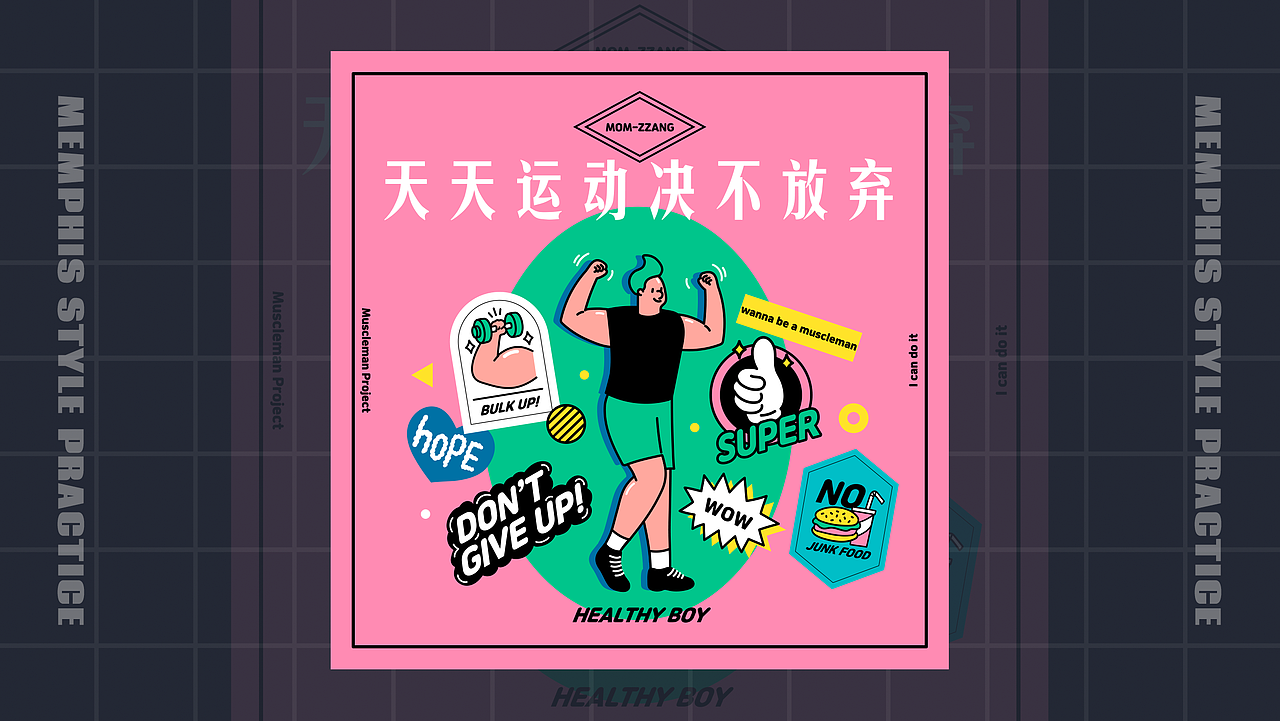 孟菲斯插画练习(图ZMjg3MDE0NTA0) - 主题/皮肤 - 站酷设计师CC小鑫原创素材 - 站酷ZCOOL