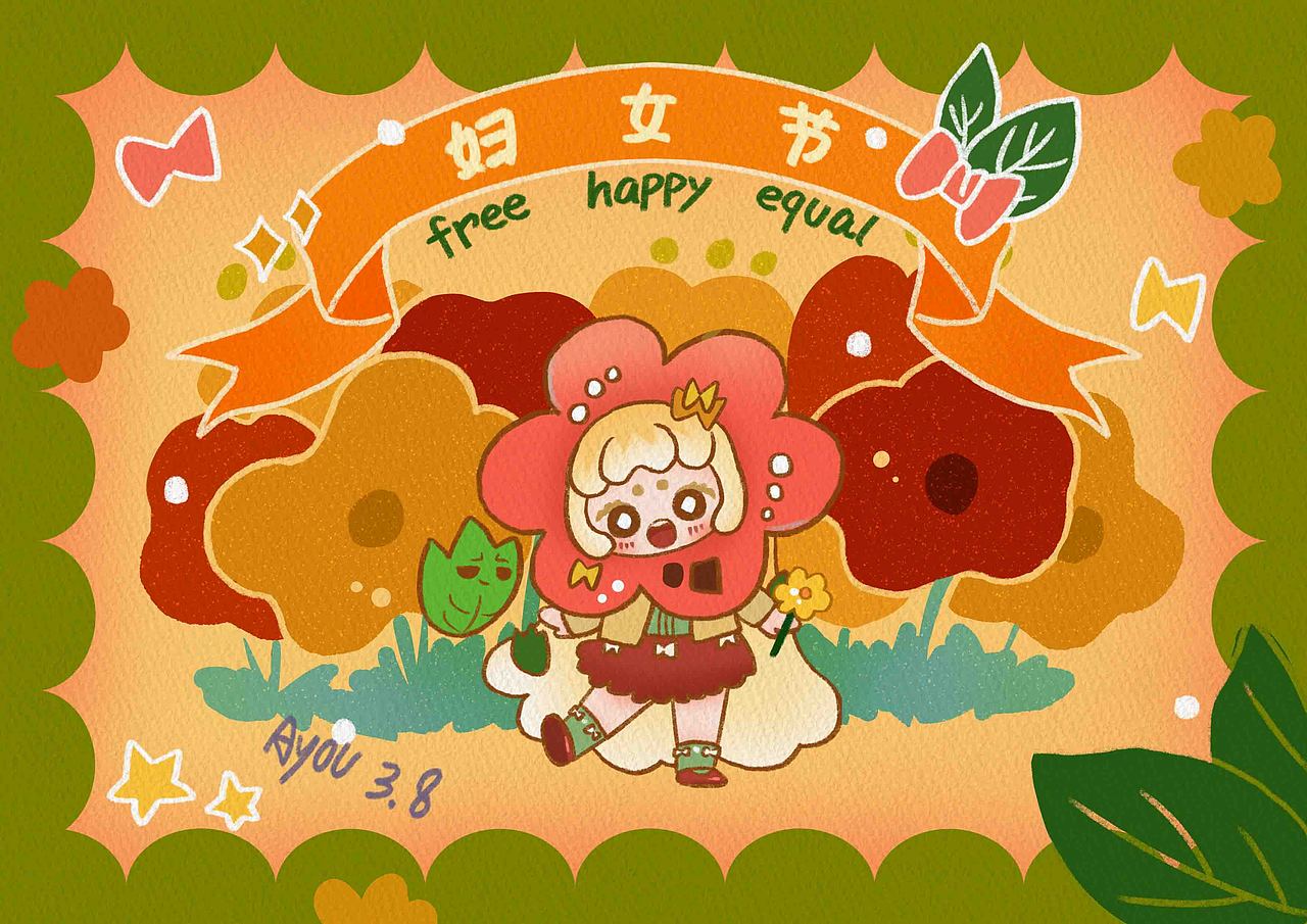 妇女节插画