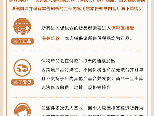 物流通知