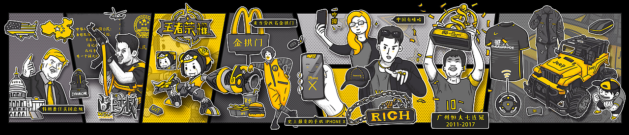 Jeep天猫店双十一H5推广（图ZOTY3Nzc1NDA=） - 商业插画 - 站酷设计师詹家宏原创素材 - 站酷ZCOOL