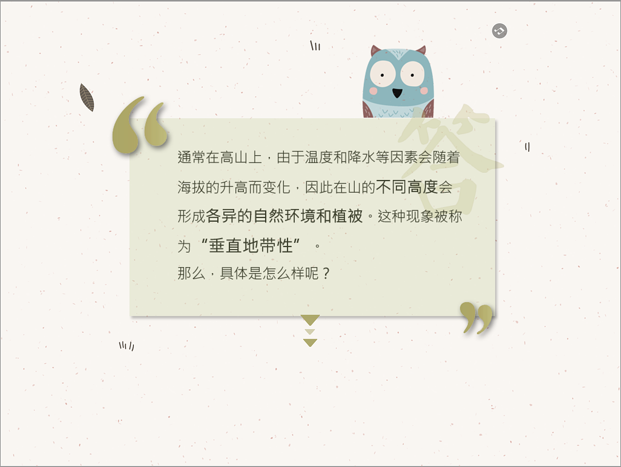 课程作业 | 2017 毕业设计 交互式电子书读物 