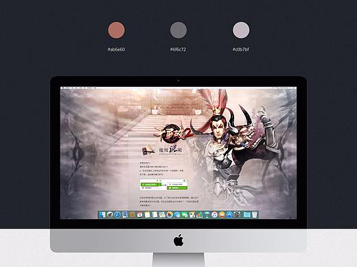 【网页游戏】三国 - 千军破2 首页 - 历史 - 专题设计