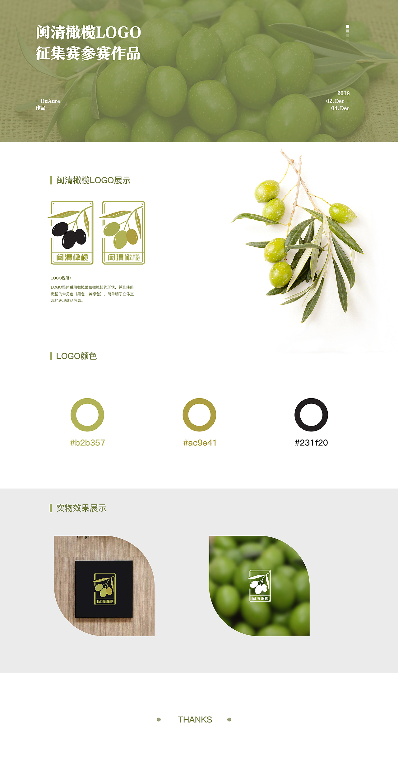 2018下半年至2019上半年的作品集