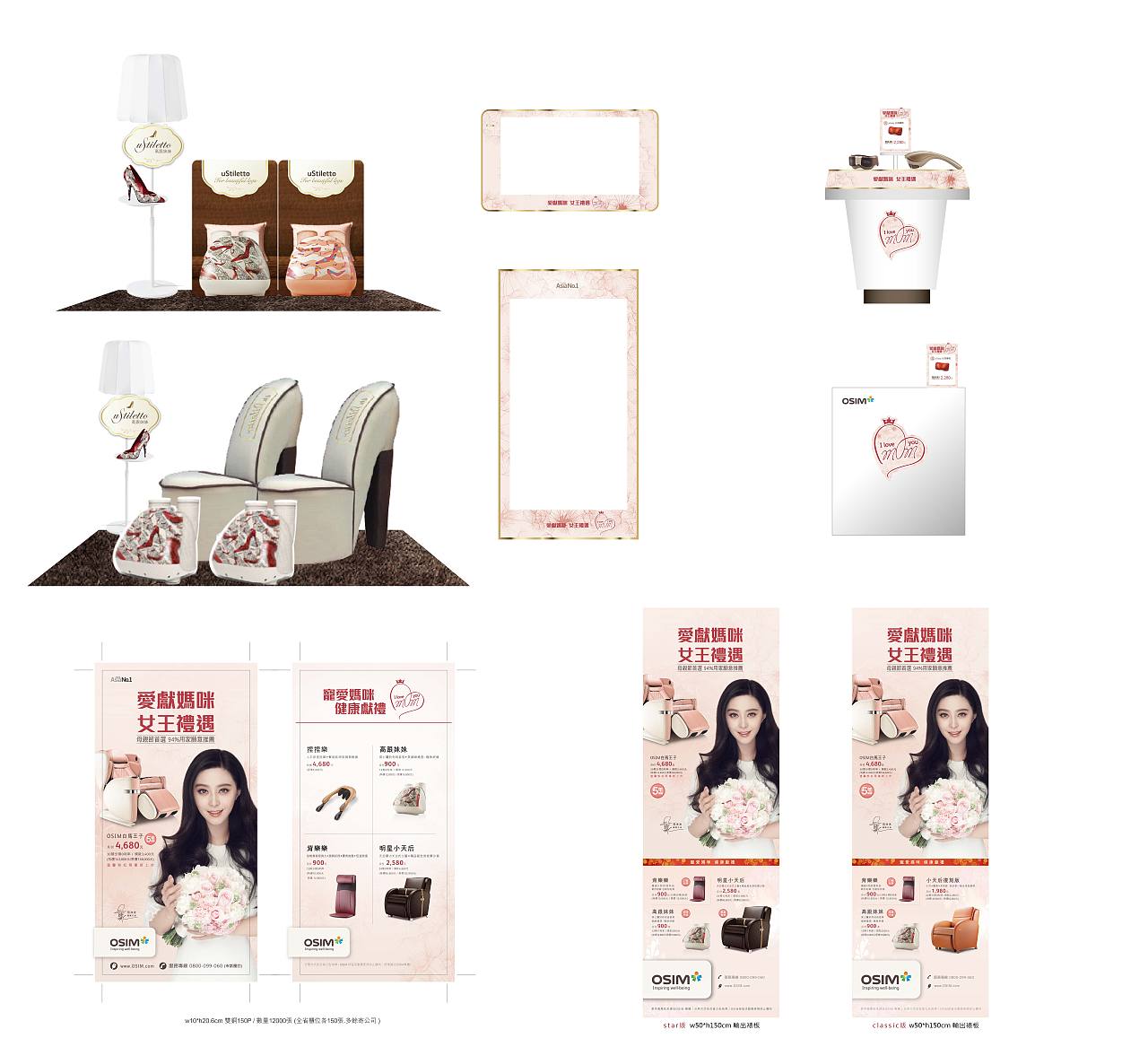 OSIM按摩椅（图ZMTc4NzQyMjUy） - 展陈设计 - 站酷设计师周佳怡原创素材 - 站酷ZCOOL