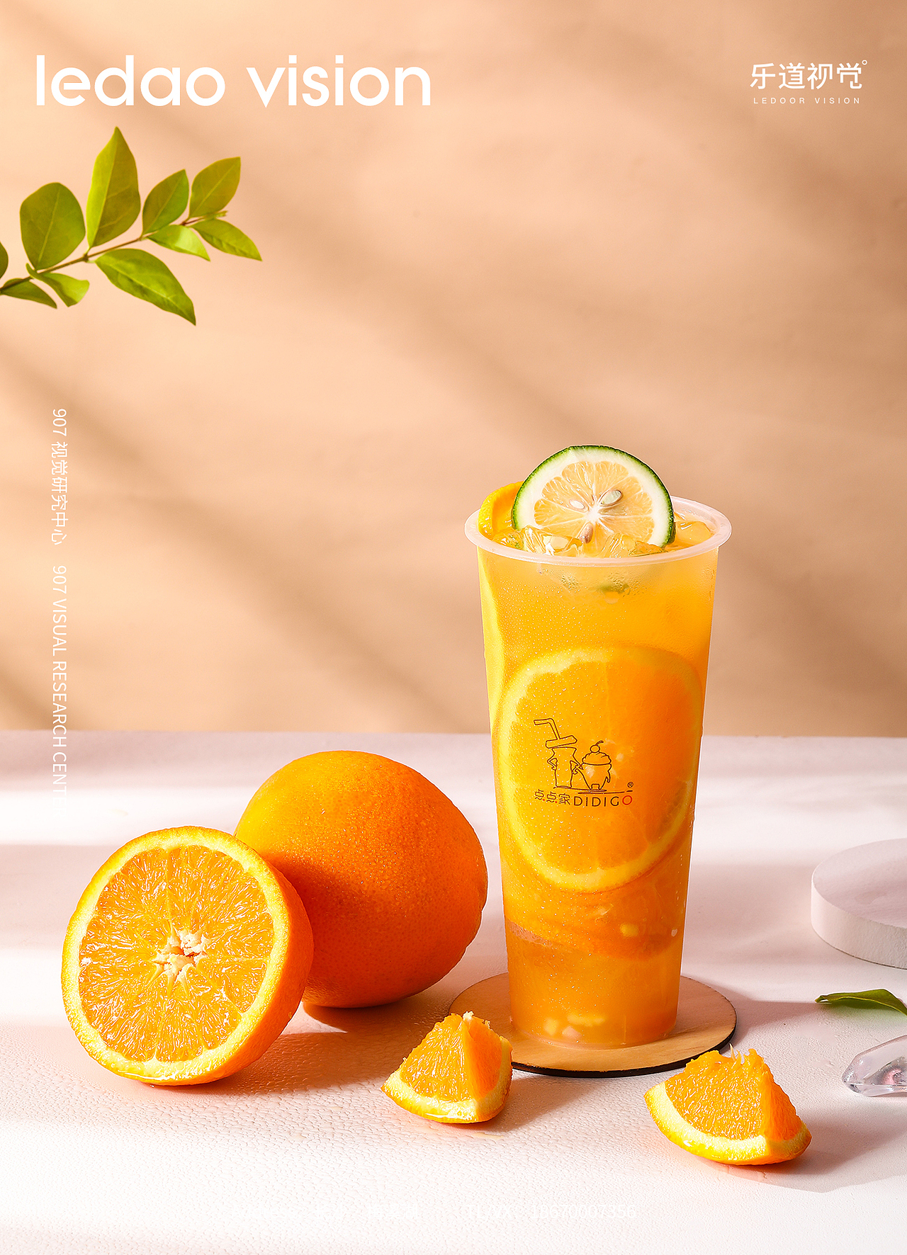 奶茶X 奶茶饮品饮料产品拍摄 I 907摄影